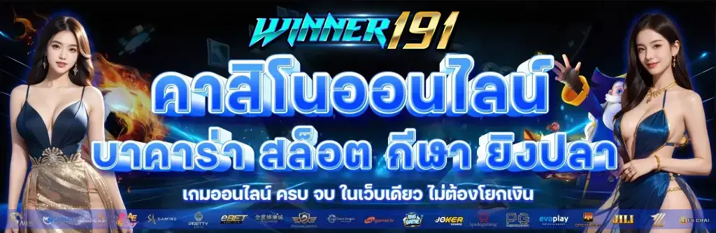 winner191